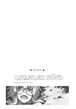 Hinjuushi Ijiri 4 Page #3