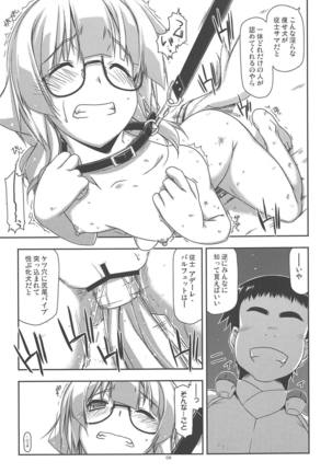 Hinjuushi Ijiri 4 Page #8
