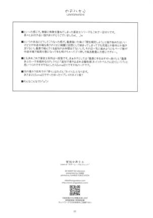 Hinjuushi Ijiri 4 Page #21