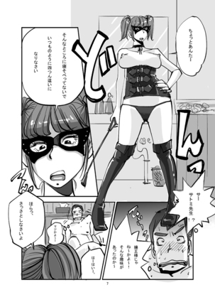 Kawamono Page #31