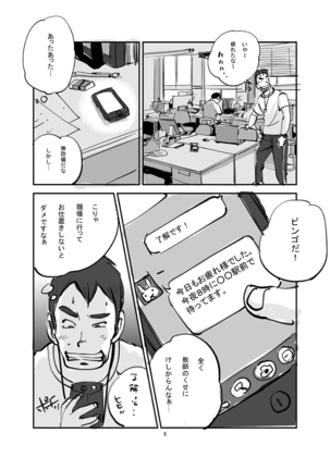 Kawamono Page #29
