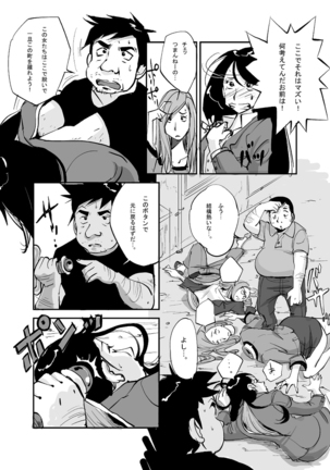 Kawamono Page #8