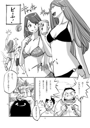 Kawamono Page #11