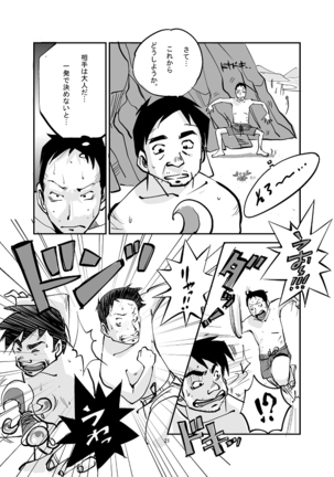 Kawamono Page #21