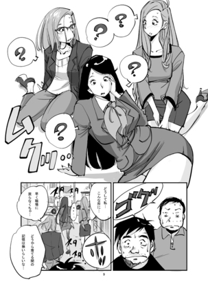 Kawamono Page #9