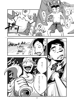 Kawamono Page #24