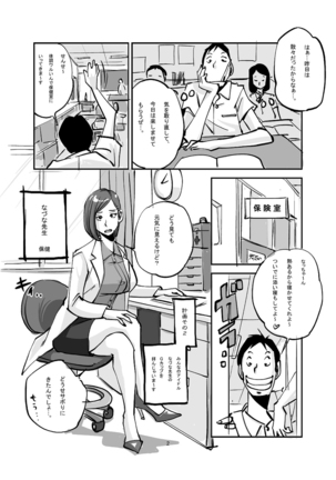 Kawamono Page #38