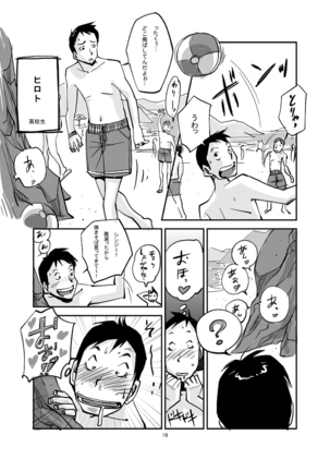Kawamono Page #16