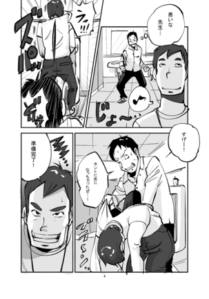 Kawamono Page #28