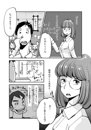 Kawamono Page #26