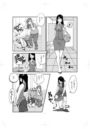 Kawamono Page #1
