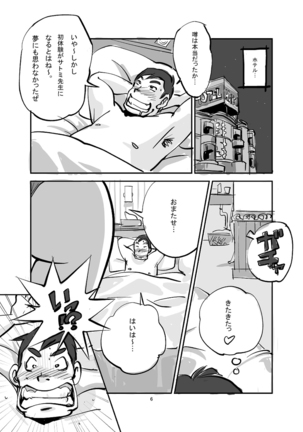 Kawamono Page #30