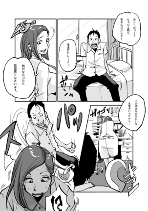 Kawamono Page #39