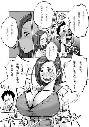 Kawamono Page #43