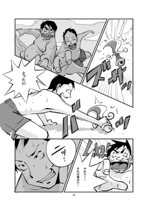 Kawamono Page #22