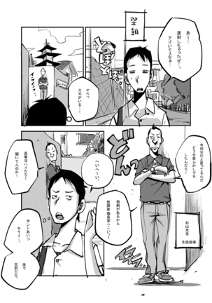 Kawamono Page #37