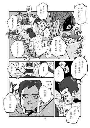 Kawamono Page #34