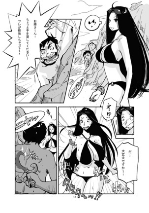 Kawamono Page #13