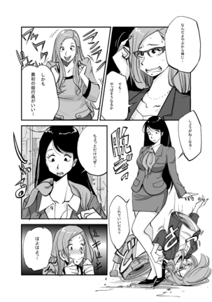 Kawamono Page #6