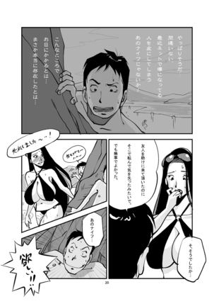 Kawamono Page #20