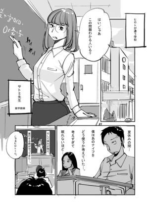Kawamono Page #25
