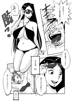 Kawamono Page #12