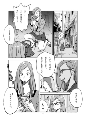Kawamono Page #5