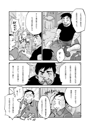 Kawamono Page #10