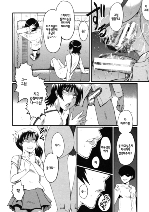 Kimi ga Shiranai Mama no Koubi ch.1,4,7 Page #56