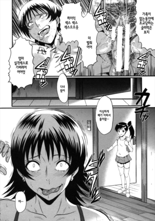 Kimi ga Shiranai Mama no Koubi ch.1,4,7 Page #54