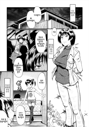 Kimi ga Shiranai Mama no Koubi ch.1,4,7