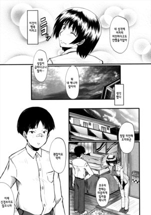 Kimi ga Shiranai Mama no Koubi ch.1,4,7 Page #9