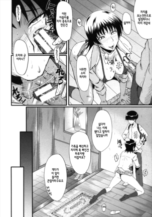 Kimi ga Shiranai Mama no Koubi ch.1,4,7 Page #50