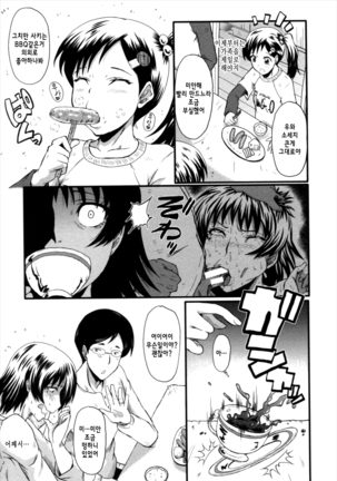 Kimi ga Shiranai Mama no Koubi ch.1,4,7 Page #35