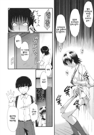 Kimi ga Shiranai Mama no Koubi ch.1,4,7 Page #48