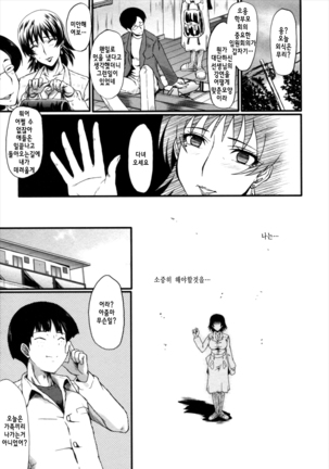 Kimi ga Shiranai Mama no Koubi ch.1,4,7 Page #37