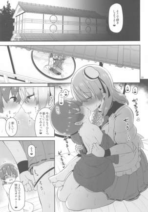 otokonokodamenisuruonesan Page #24