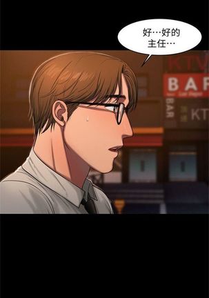 Run away  1-30 中文翻译 （更新中） Page #96