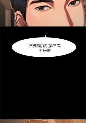 Run away  1-30 中文翻译 （更新中） Page #27