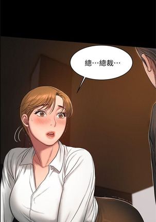 Run away  1-30 中文翻译 （更新中） Page #137