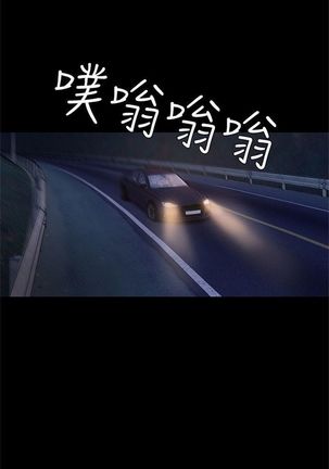Run away  1-30 中文翻译 （更新中） Page #145