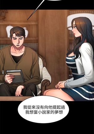 Run away  1-30 中文翻译 （更新中） Page #136