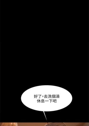Run away  1-30 中文翻译 （更新中） Page #154
