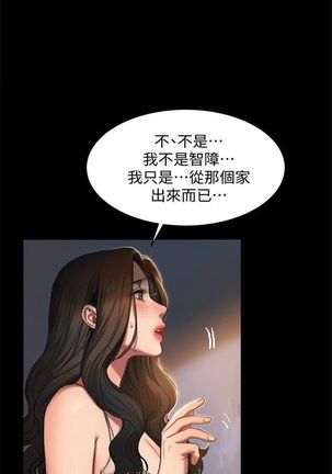 Run away  1-30 中文翻译 （更新中） - Page 4