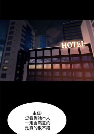 Run away  1-30 中文翻译 （更新中） Page #119