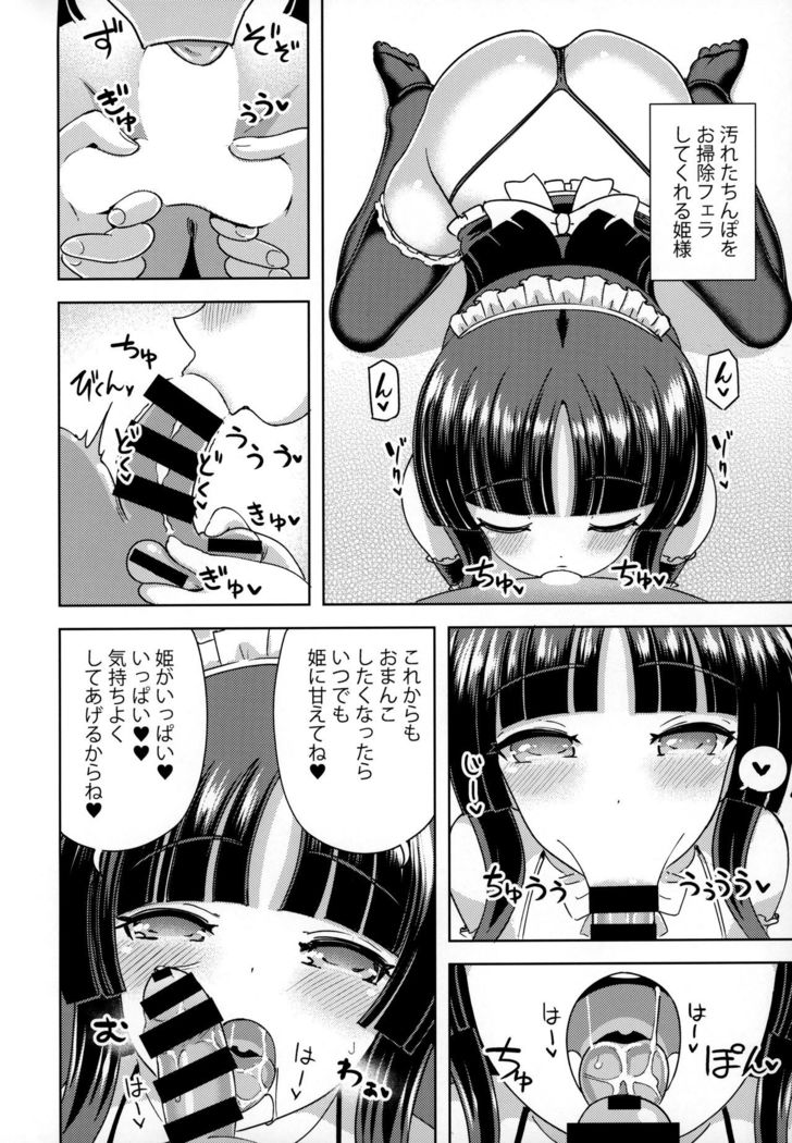 Kaguya-hime wa Amayakashitai