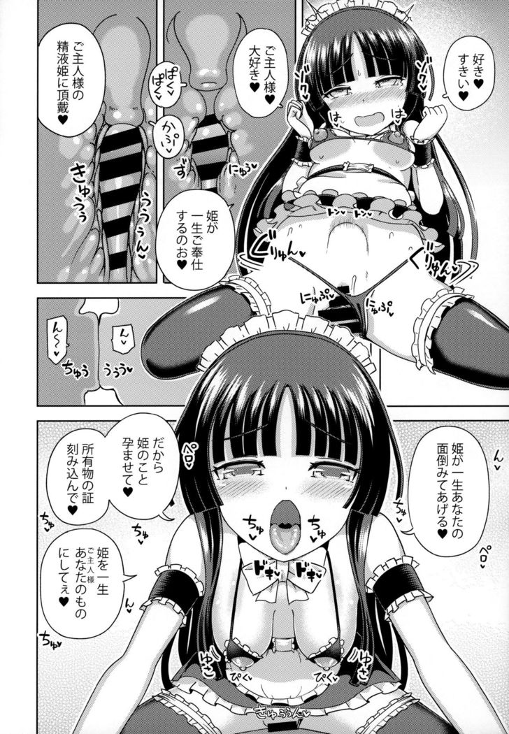 Kaguya-hime wa Amayakashitai