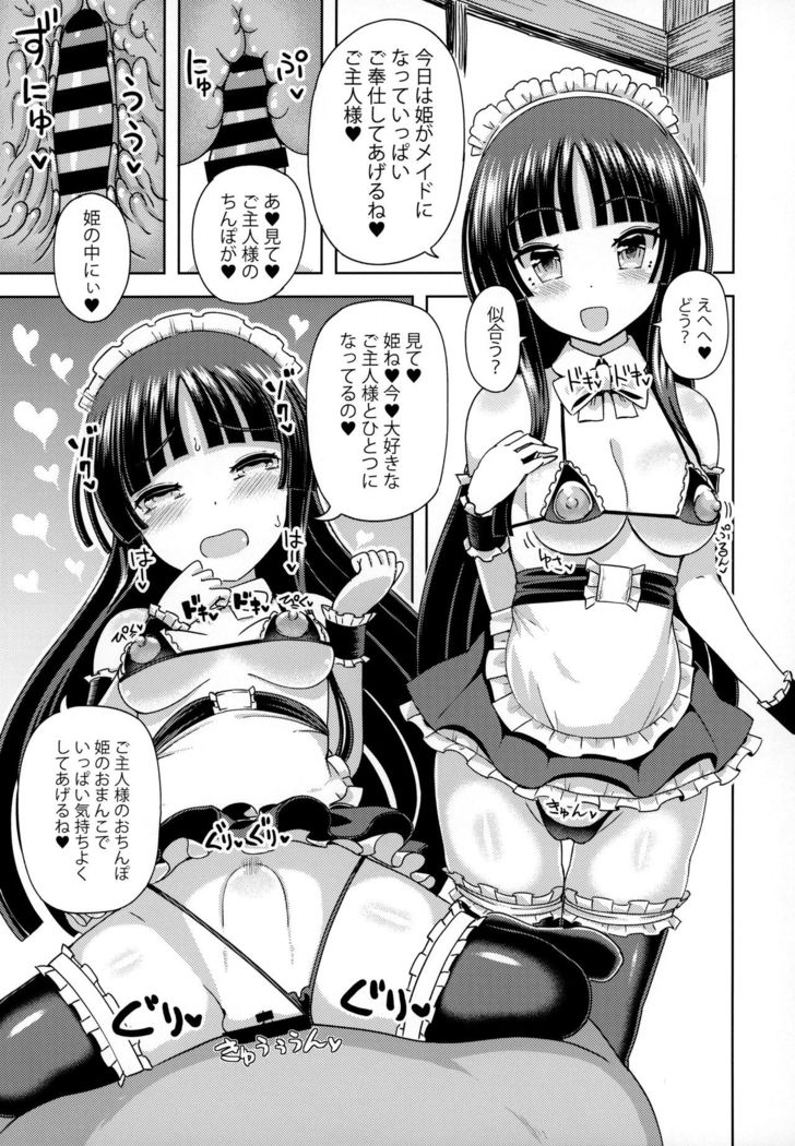 Kaguya-hime wa Amayakashitai