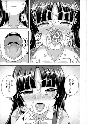 Kaguya-hime wa Amayakashitai Page #25