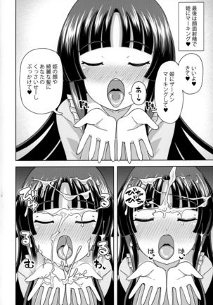 Kaguya-hime wa Amayakashitai Page #24
